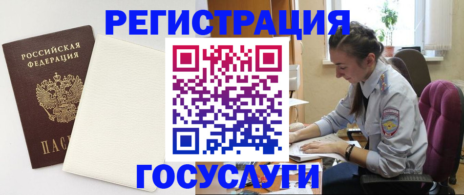 прописка для школы в Чечне