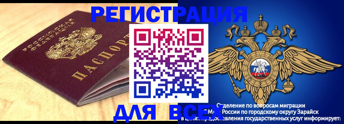 прописка ребенка в Чечне
